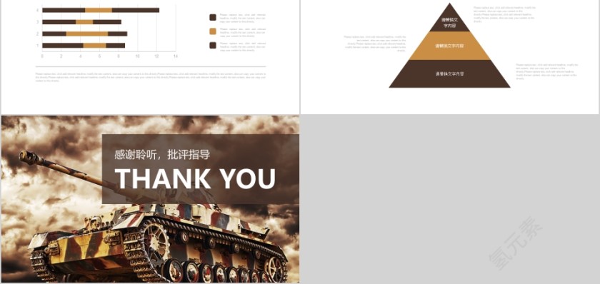 金色大气军事战车 现代战争 部队军事PPT模板第5张