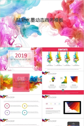 简约唯美炫彩水墨ppt模板