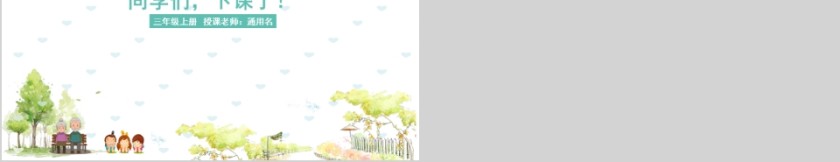 小学语文课件PPT模板 读书分享教师说课老师讲课古诗寓言公开课第5张