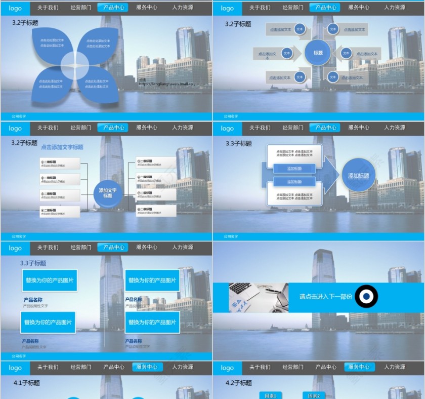 简约商务公司介绍宣传PPT模板第4张
