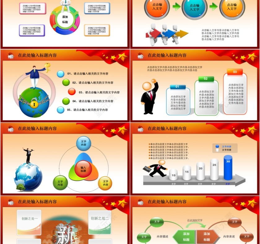 宽屏动态PPT模板党徽PPT第2张