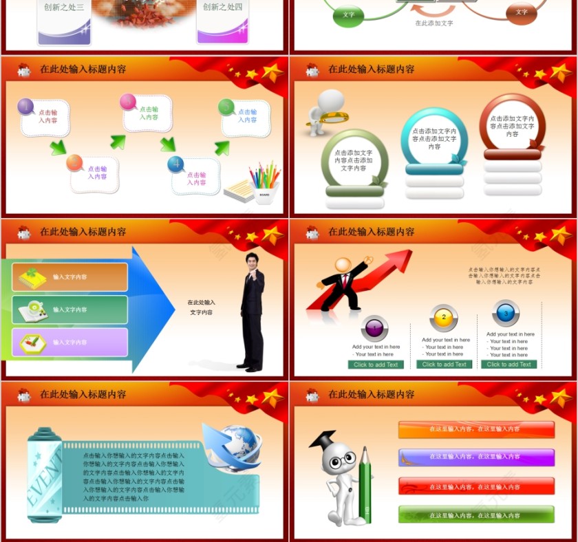 宽屏动态PPT模板党徽PPT第3张