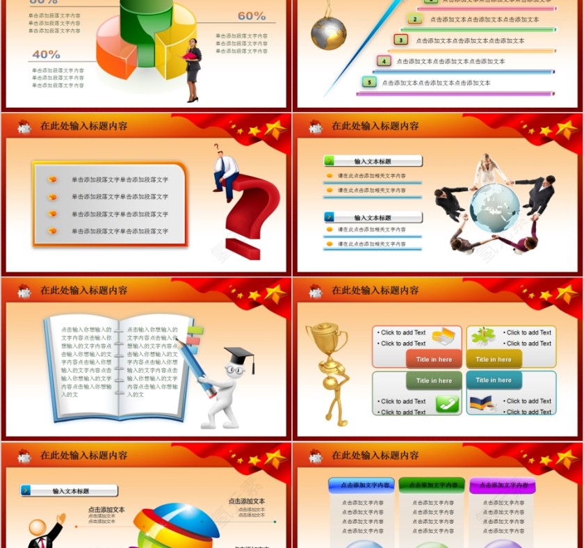 宽屏动态PPT模板党徽PPT第5张