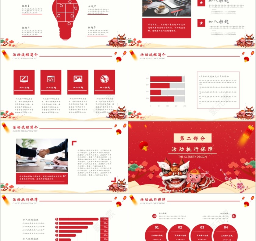 20xx新年工作计划暨工作总结第2张