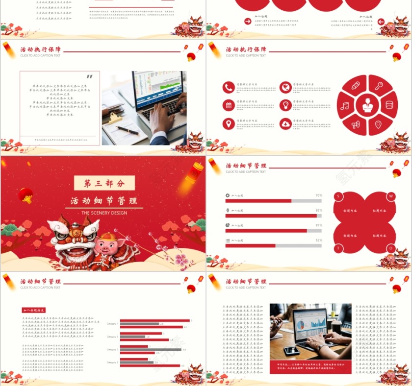 20xx新年工作计划暨工作总结第3张