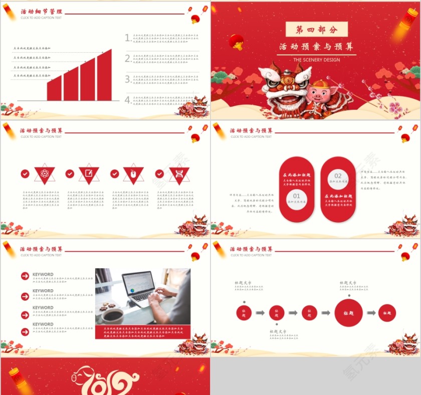 20xx新年工作计划暨工作总结第4张