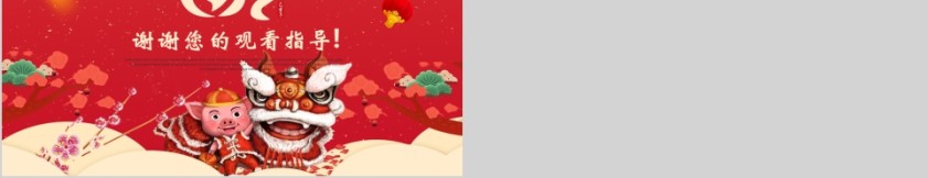 20xx新年工作计划暨工作总结第5张