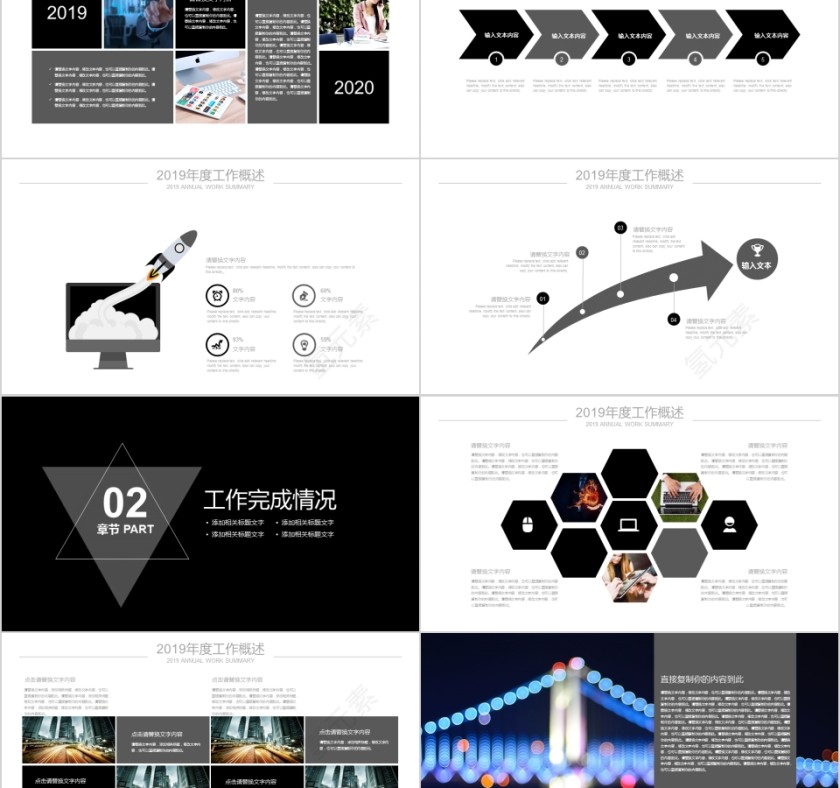 简约PPT模板影视传媒动态幻灯片宣传策划第2张