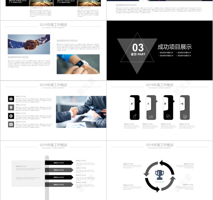 简约PPT模板影视传媒动态幻灯片宣传策划第3张