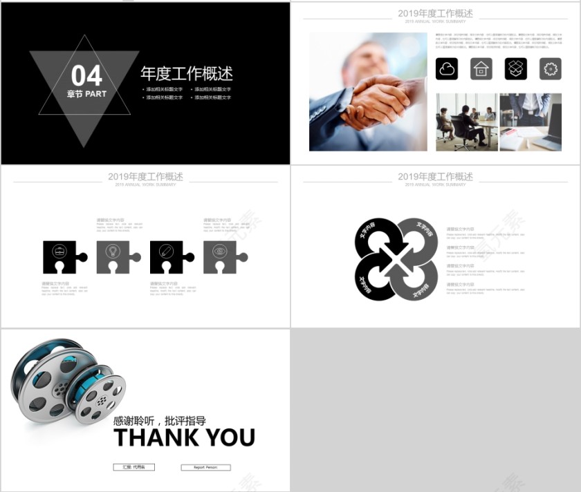 简约PPT模板影视传媒动态幻灯片宣传策划第4张