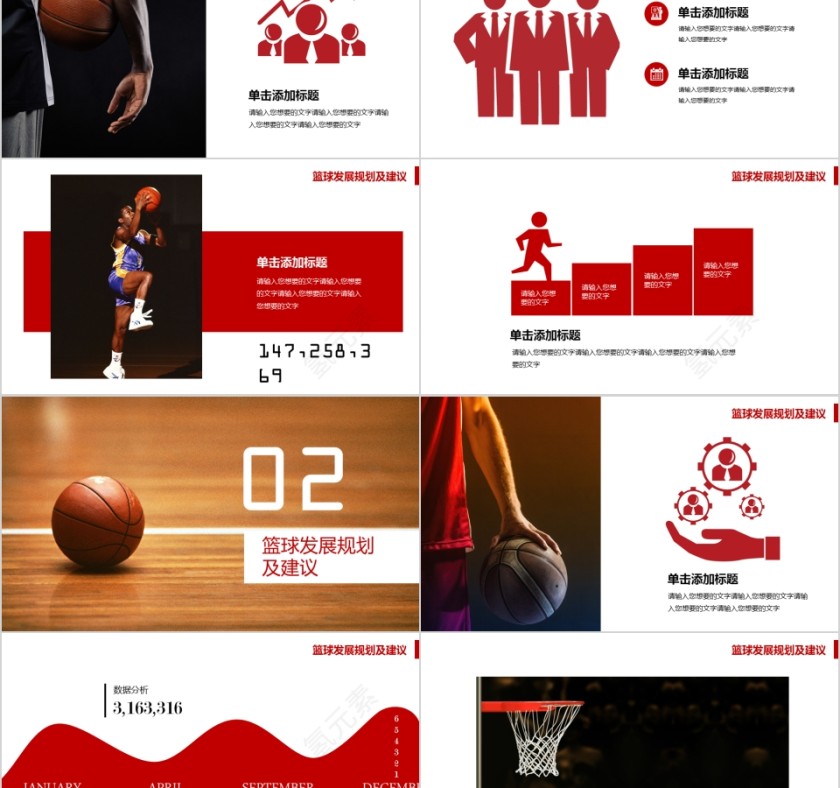 黑色篮球ppt体育运动训练营招生社团竞技比赛事NBA课件静动态PPT模板第2张