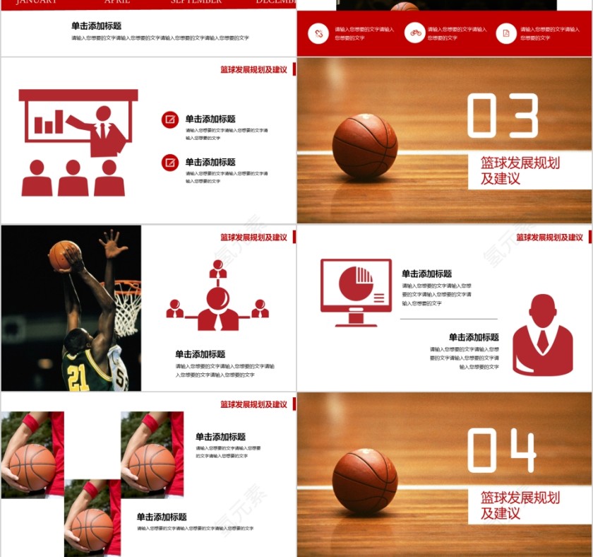 黑色篮球ppt体育运动训练营招生社团竞技比赛事NBA课件静动态PPT模板第3张