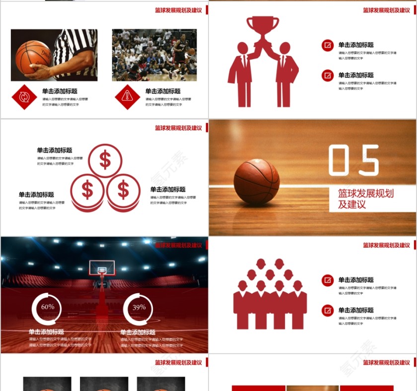 黑色篮球ppt体育运动训练营招生社团竞技比赛事NBA课件静动态PPT模板第4张