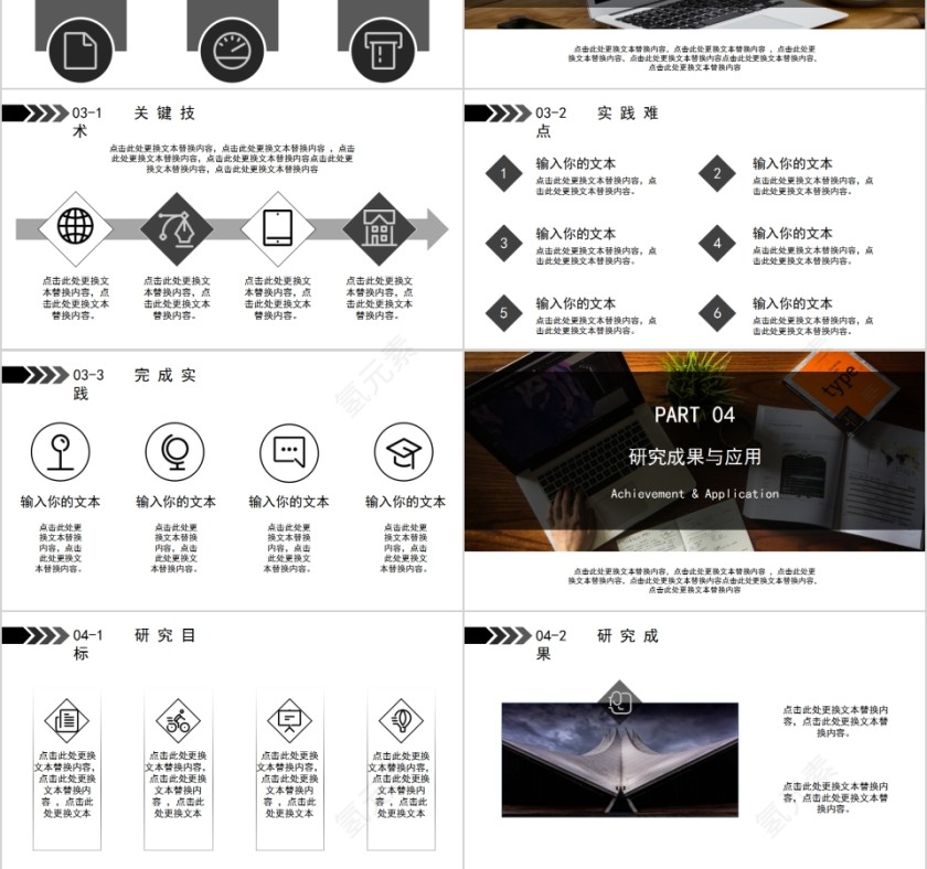 简约欧美风毕业论文答辩PPT模板第3张