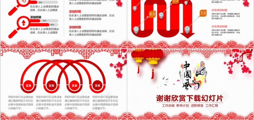 中国京剧戏曲文化PPT第5张