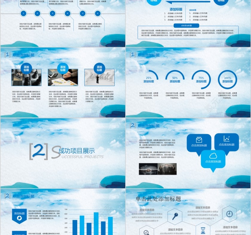 蓝色简洁清新炫彩水墨风格PPT模板第2张
