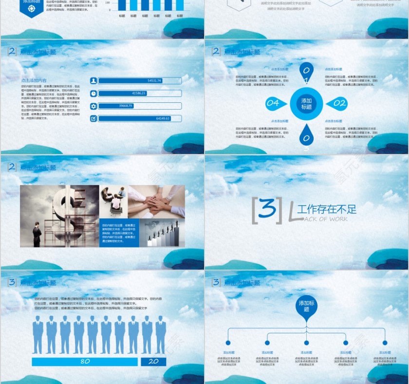 蓝色简洁清新炫彩水墨风格PPT模板第3张