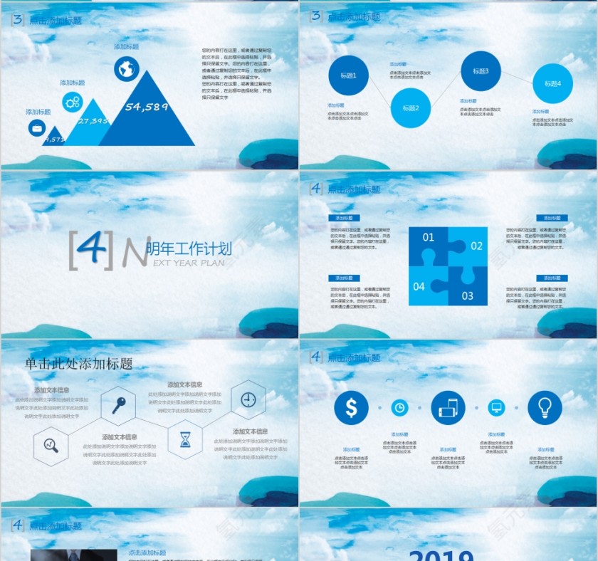蓝色简洁清新炫彩水墨风格PPT模板第4张