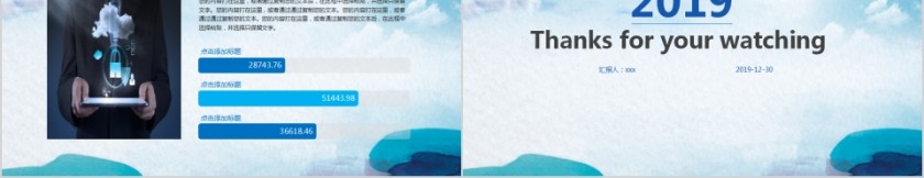 蓝色简洁清新炫彩水墨风格PPT模板第5张