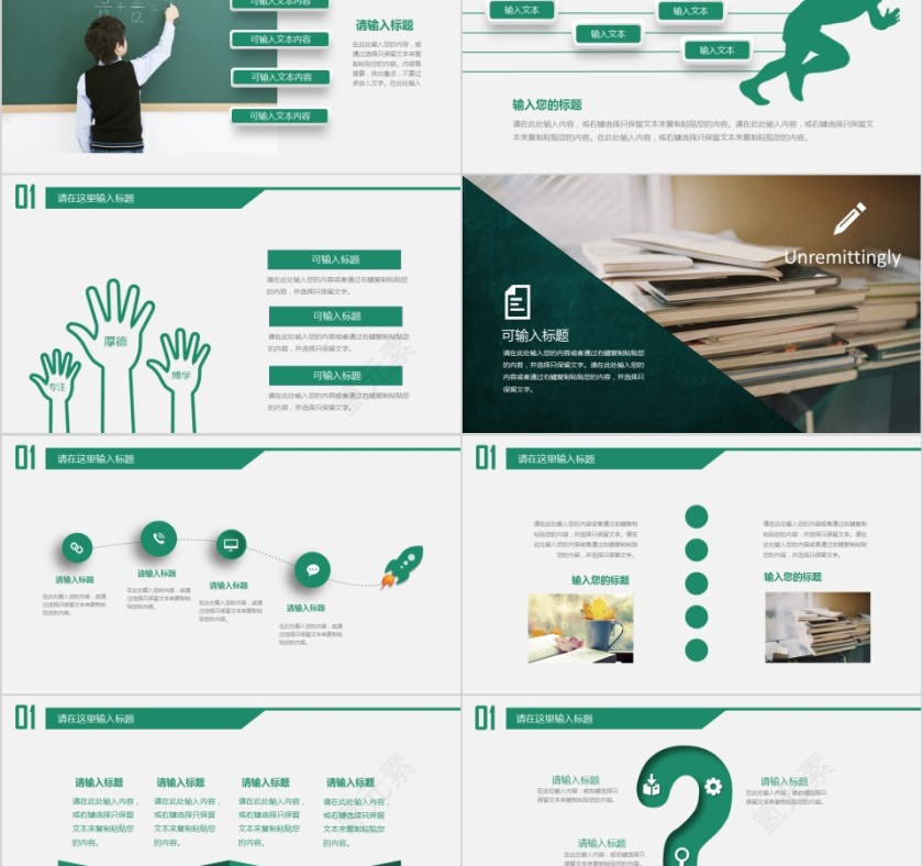 写实风格说课教育培训PPT模板第2张