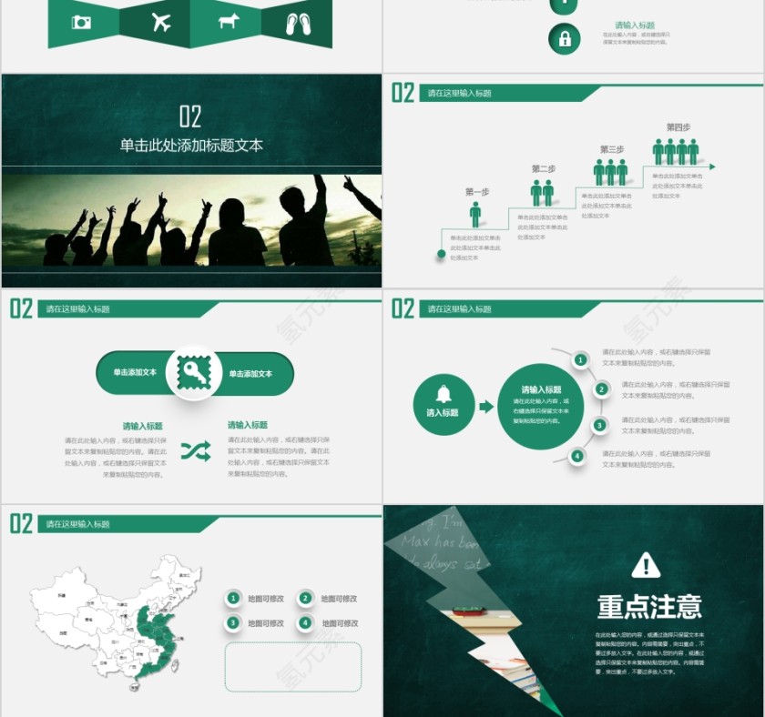 写实风格说课教育培训PPT模板第3张