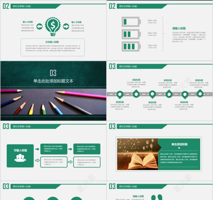 写实风格说课教育培训PPT模板第4张