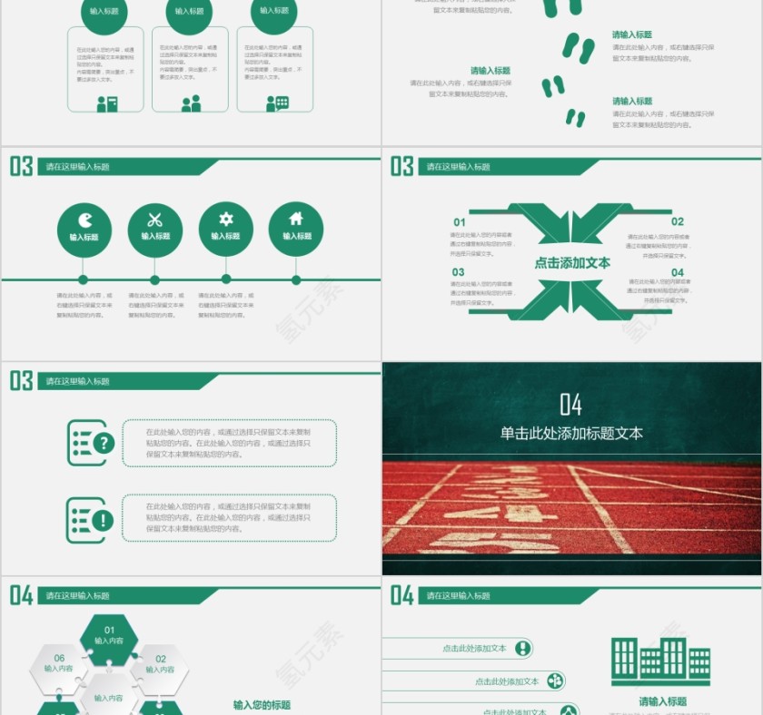 写实风格说课教育培训PPT模板第5张