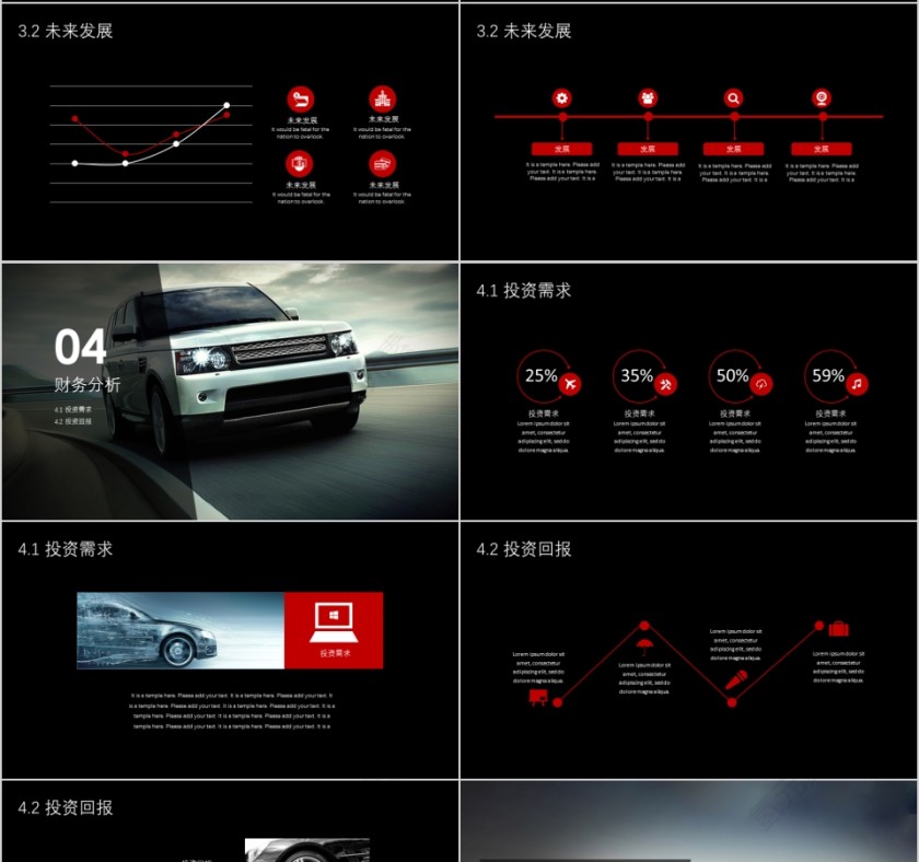 ppt模板汽车4s店维修养护美容品牌营销推广工作总结汇报销售计划第4张