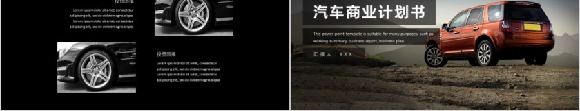 ppt模板汽车4s店维修养护美容品牌营销推广工作总结汇报销售计划第5张