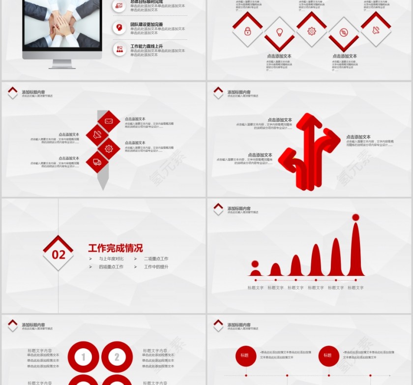 简约工作汇报年终总结PPT第2张