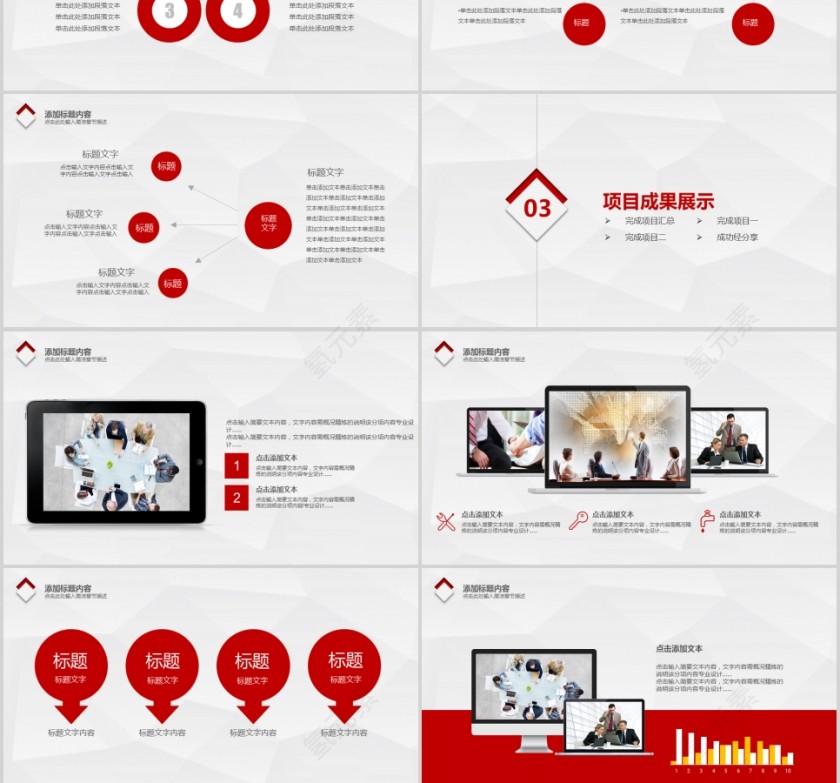 简约工作汇报年终总结PPT第3张