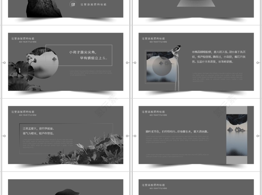 素雅中国风国学教育通用模板第2张