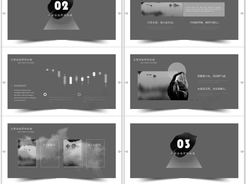 素雅中国风国学教育通用模板第3张