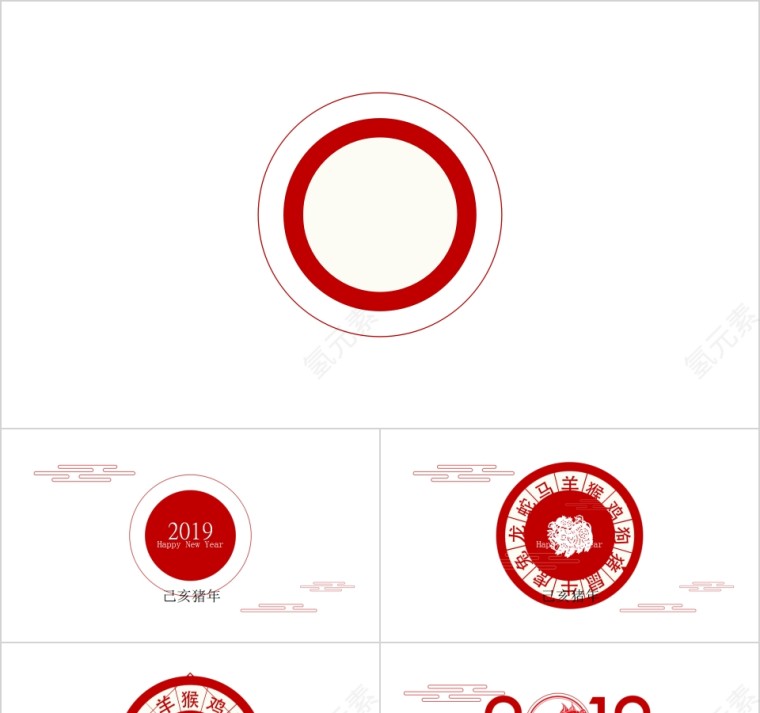 2019中国风剪纸年终工作报告PPT模板第1张