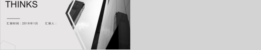 大气商业计划书报告模板第5张