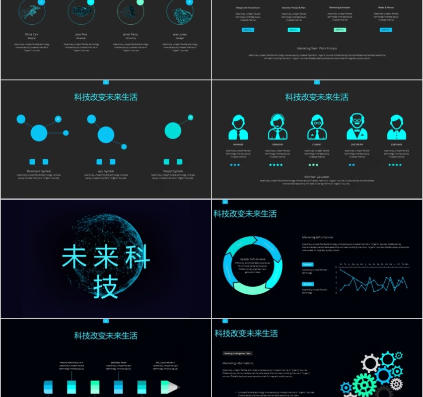 黑色大气科技改变生活PPT模板第2张