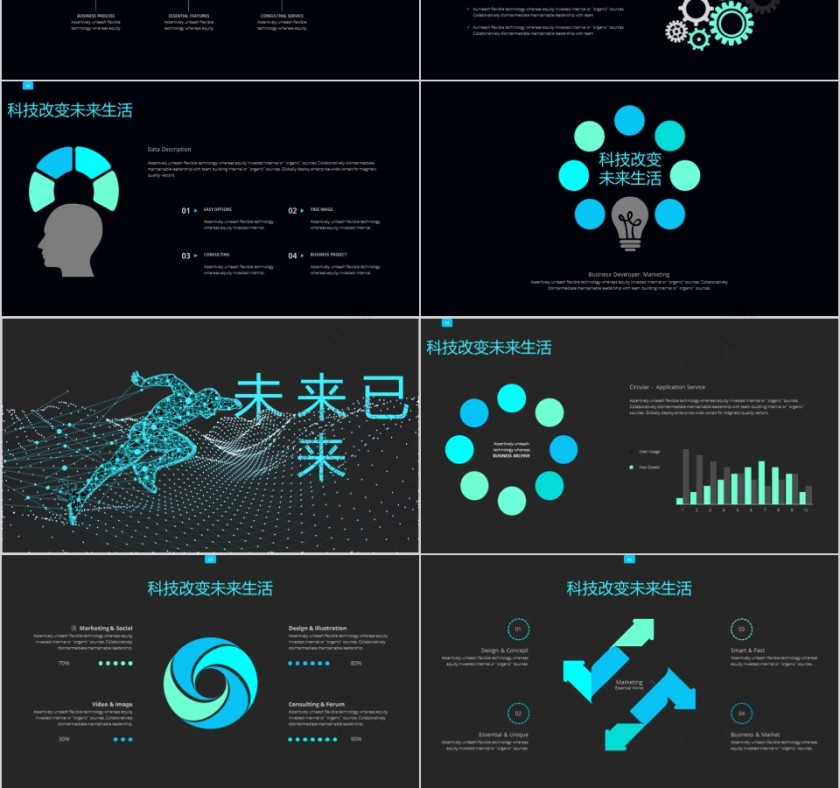 黑色大气科技改变生活PPT模板第3张