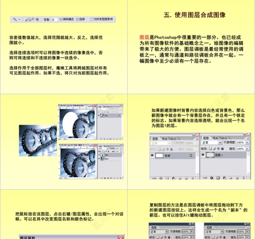 Photoshop基础教程第11张