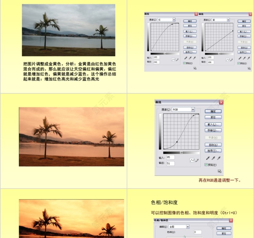 Photoshop基础教程第13张