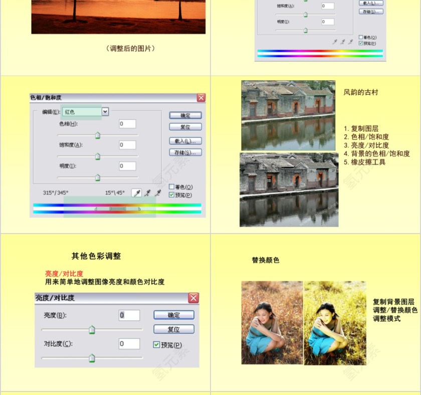 Photoshop基础教程第14张