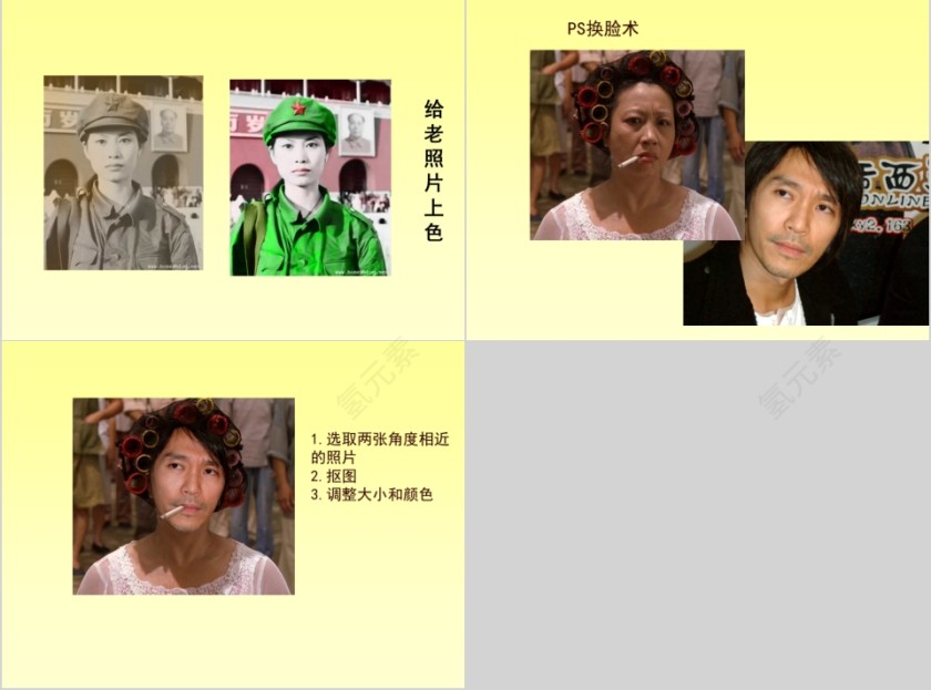 Photoshop基础教程第15张