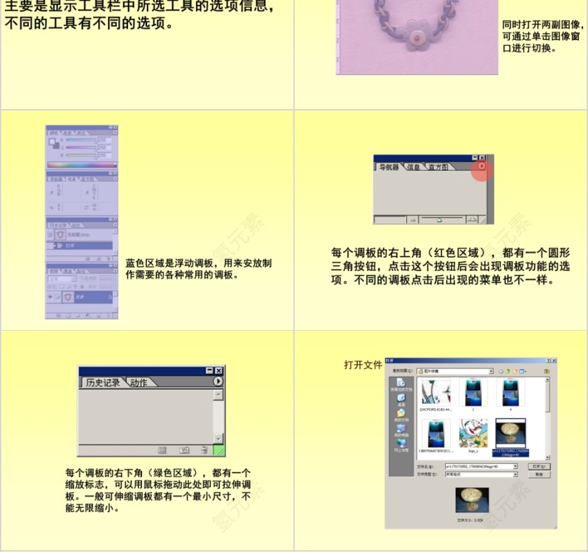 Photoshop基础教程第4张