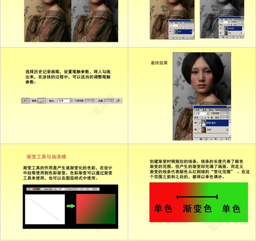 Photoshop基础教程第6张