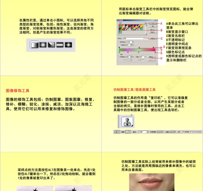 Photoshop基础教程第7张