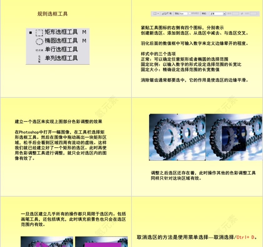 Photoshop基础教程第9张