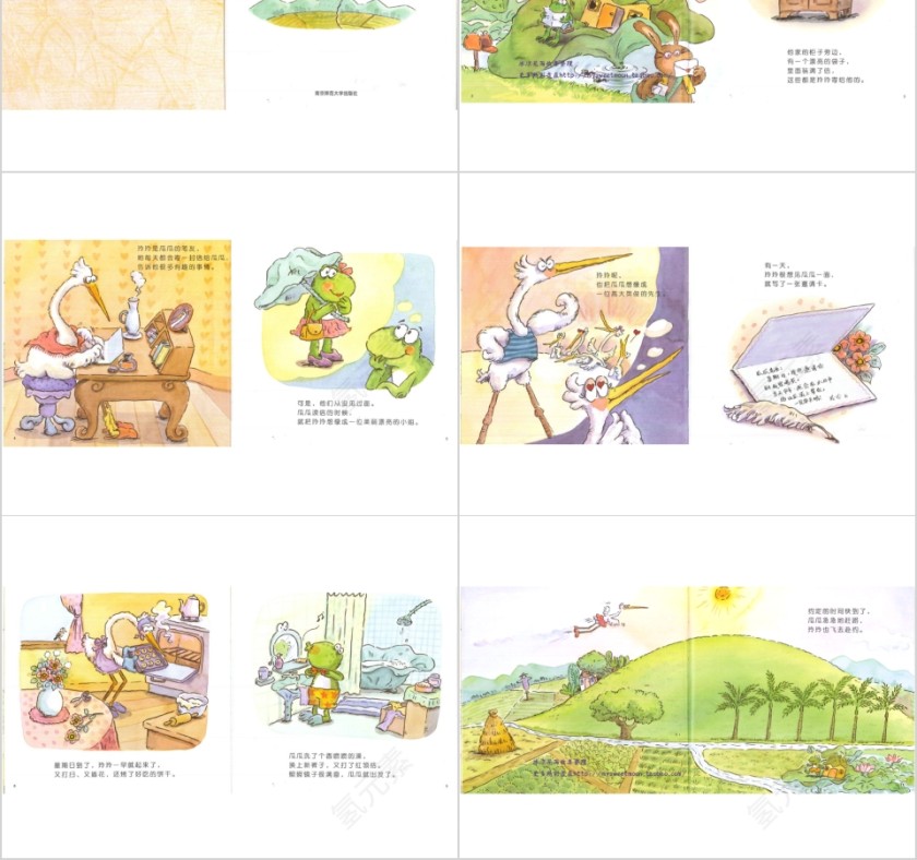 幼儿园中班优质课公开课山丘上的约会教学课件PPT 第2张