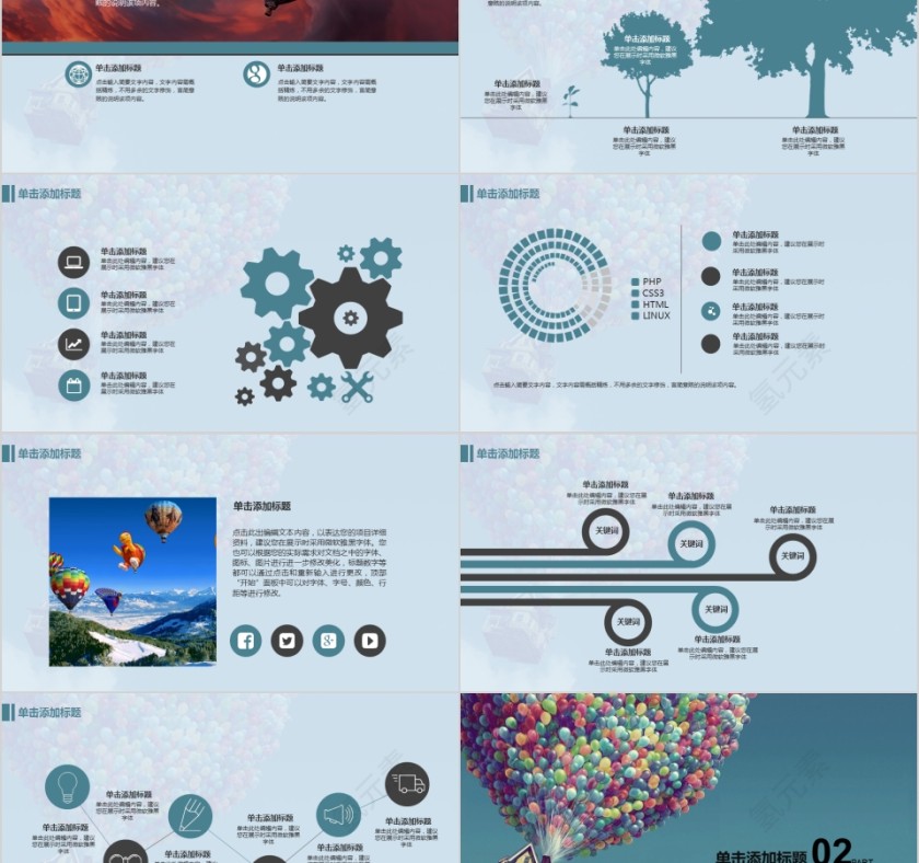 致青春梦想起航励志动态PPT模板第2张