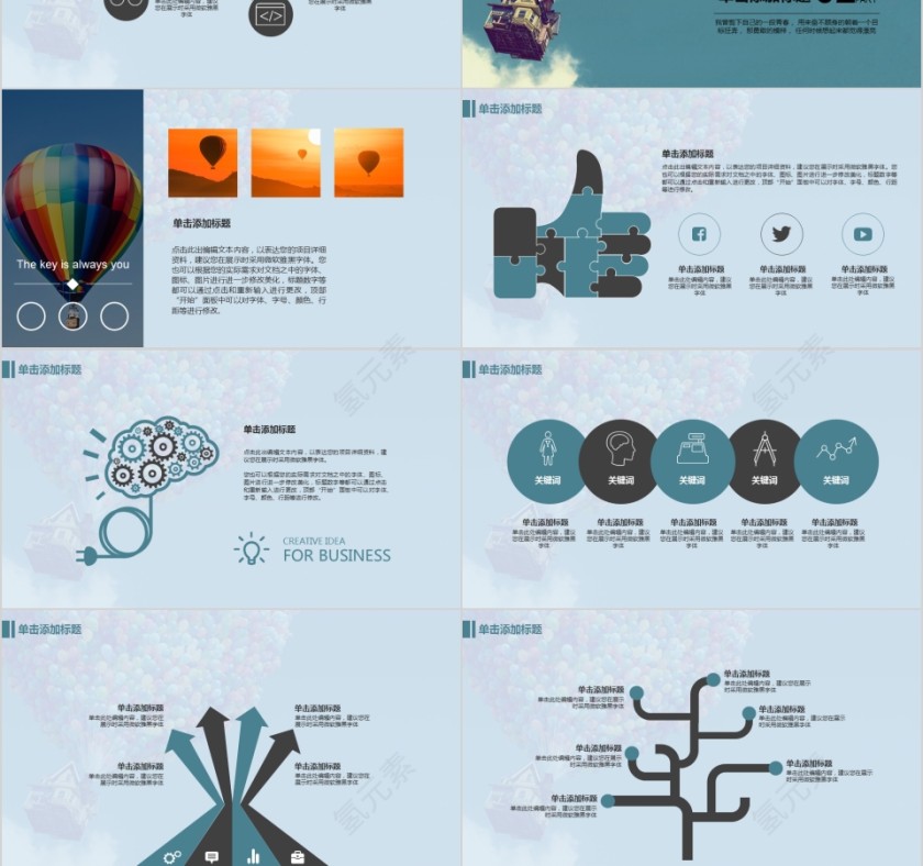 致青春梦想起航励志动态PPT模板第3张