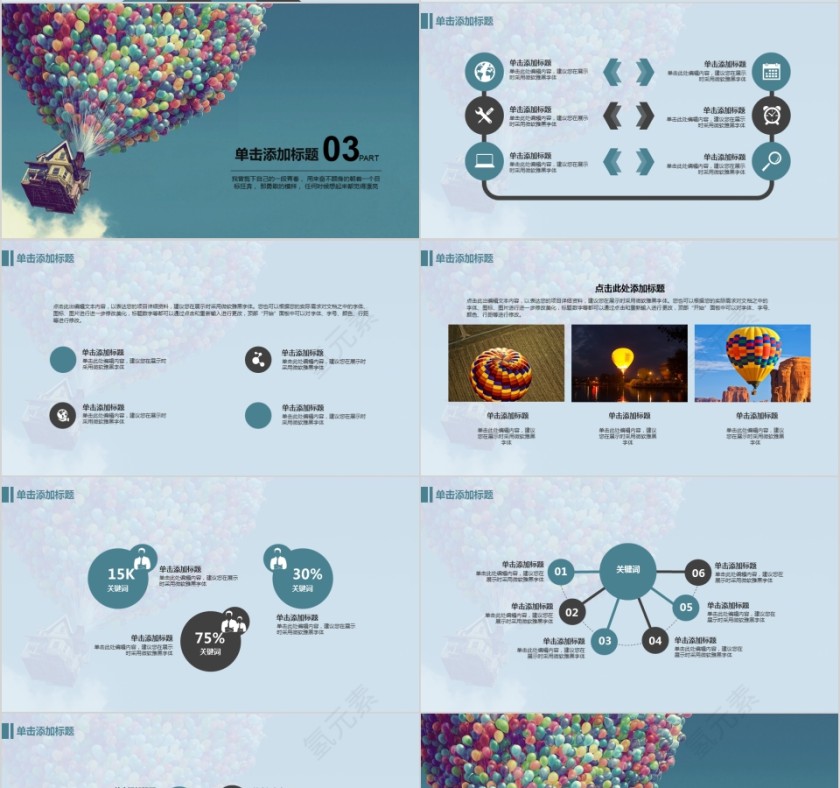 致青春梦想起航励志动态PPT模板第4张