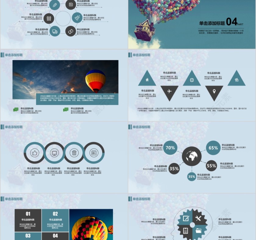 致青春梦想起航励志动态PPT模板第5张